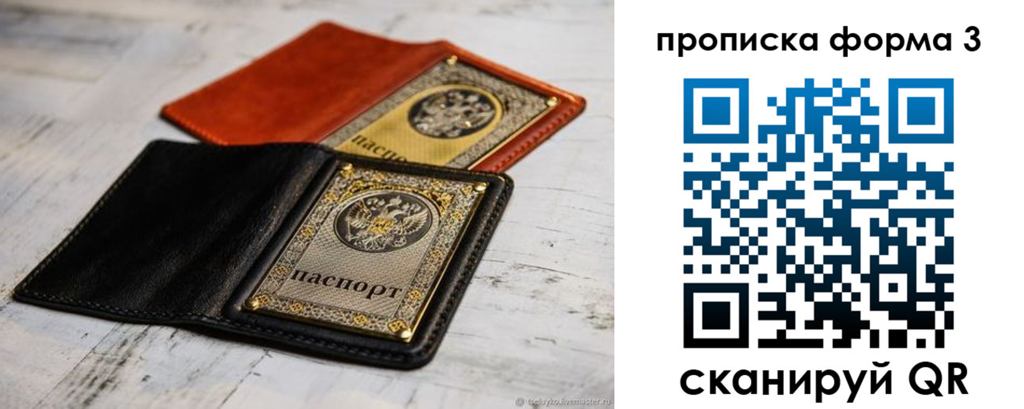 прописка регистрация в Струнино