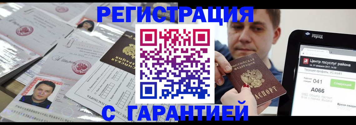 прописка ребенка в Струнино