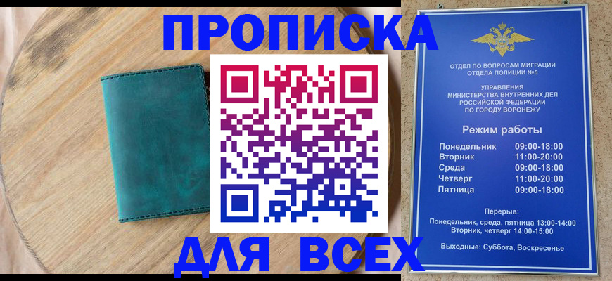 временная регистрация 2025 в Струнино