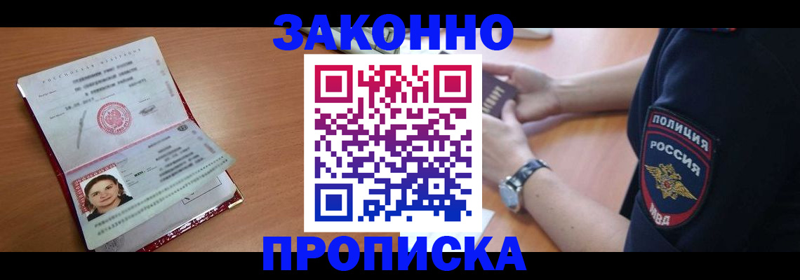 прописка для школы в Струнино