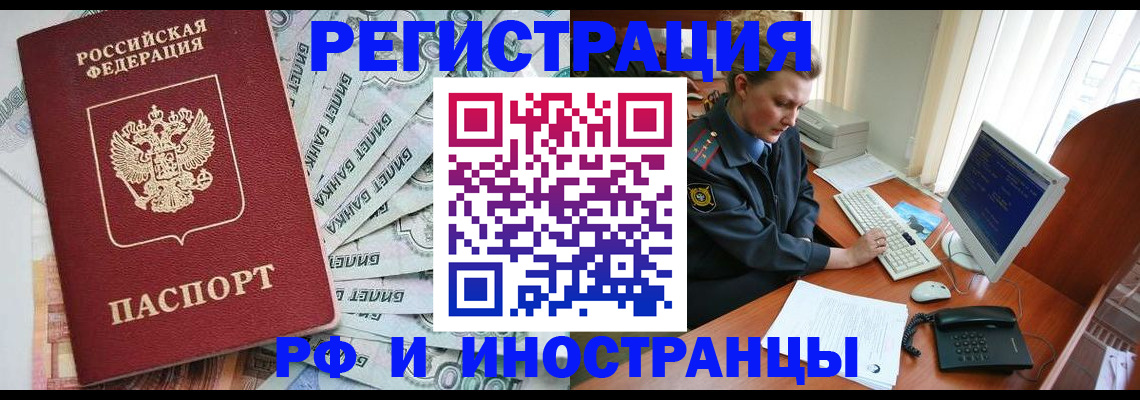 временная прописка в Струнино