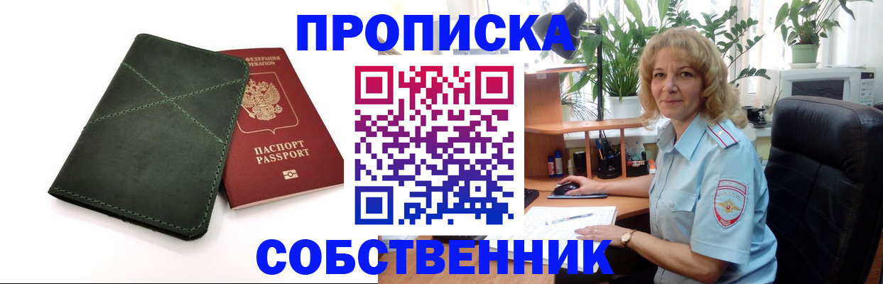 где прописаться в Струнино